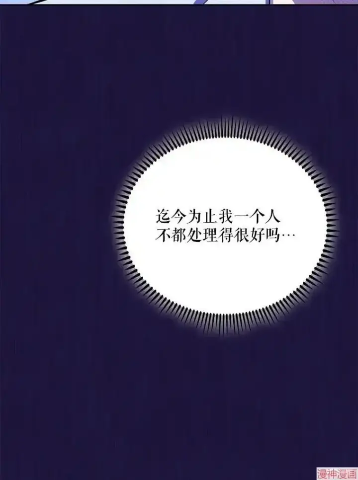 《升级医生崔基石》第41话图67
