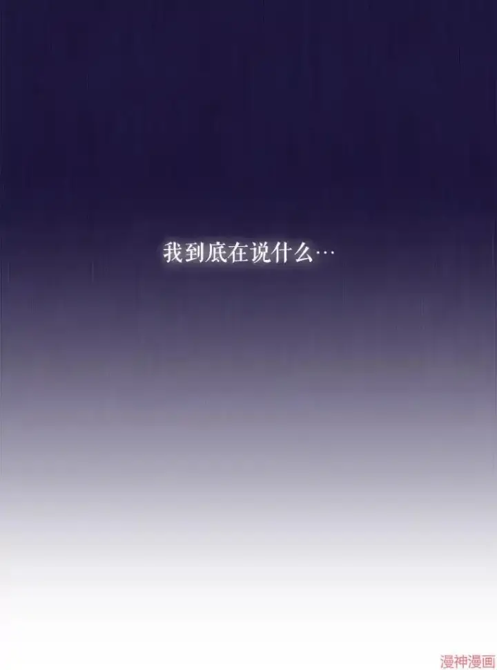 《升级医生崔基石》第41话图68