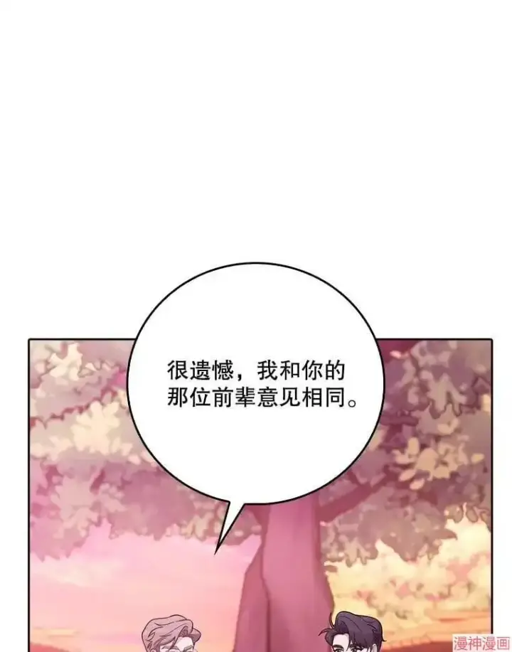 《升级医生崔基石》第41话图70