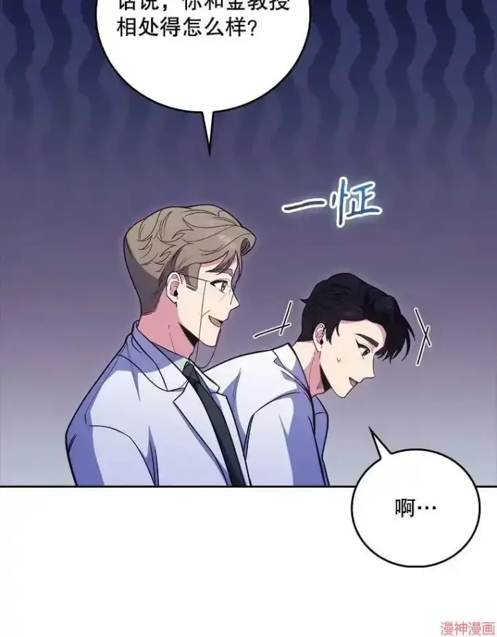 《升级医生崔基石》第41话图81