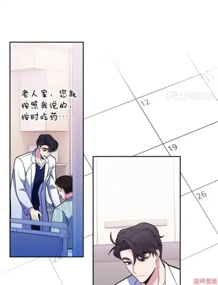 《升级医生崔基石》第41话图89