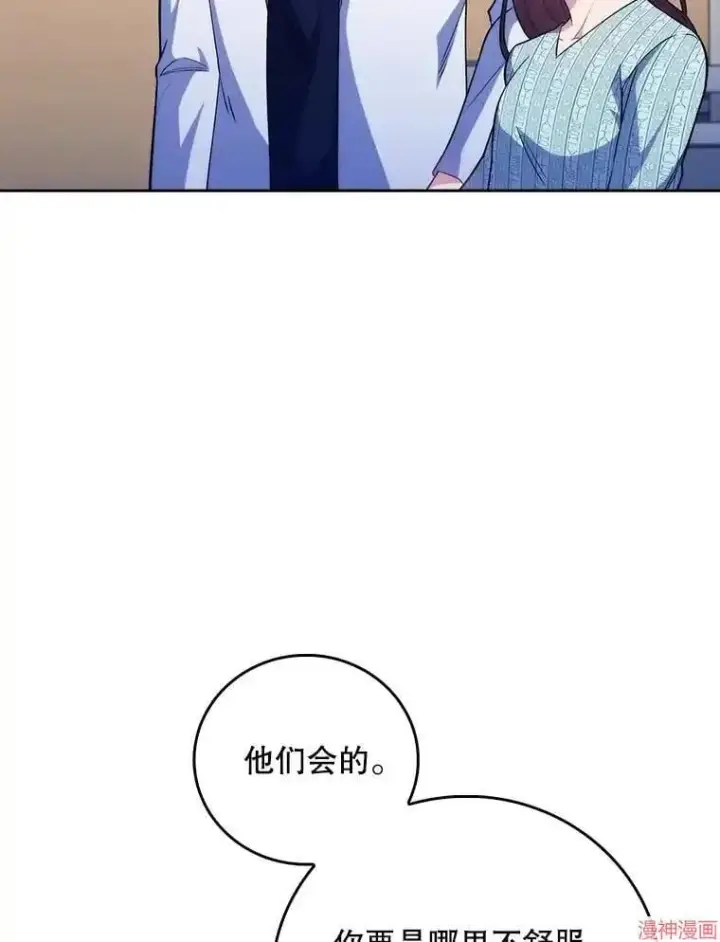 《升级医生崔基石》第41话图9
