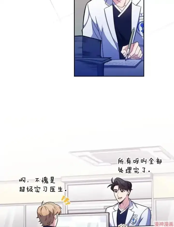 《升级医生崔基石》第41话图90