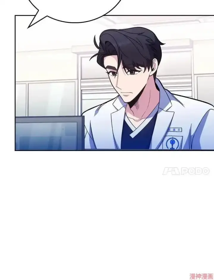 《升级医生崔基石》第41话图92