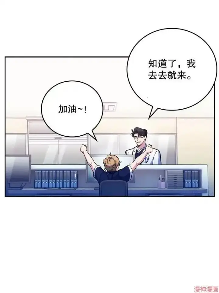 《升级医生崔基石》第41话图93