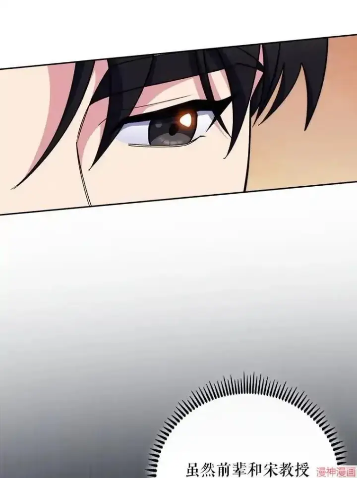 《升级医生崔基石》第41话图96