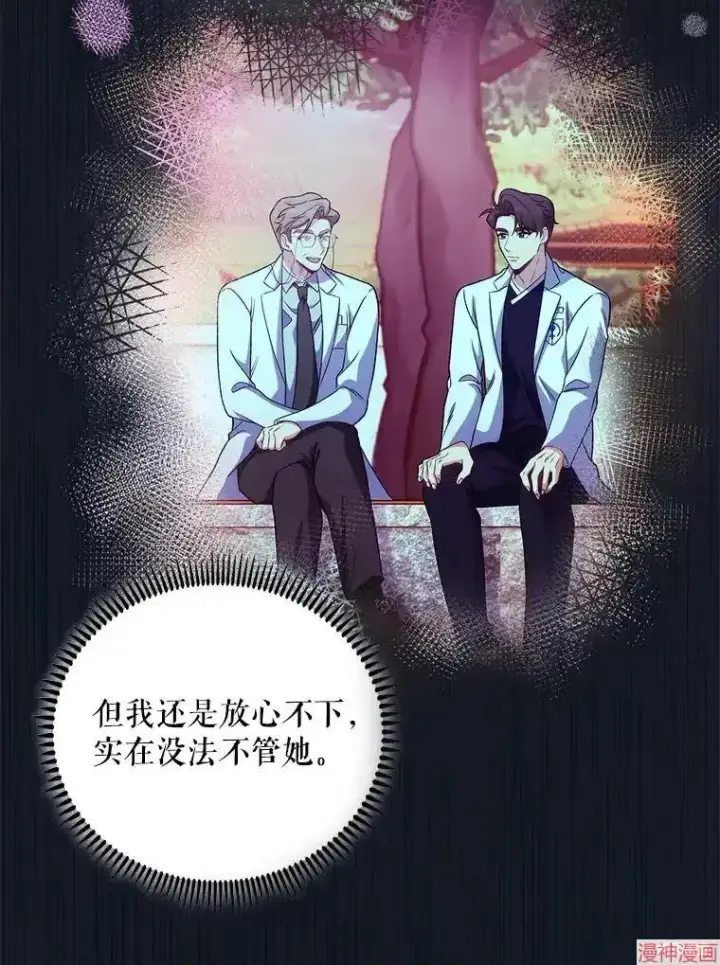 《升级医生崔基石》第41话图98