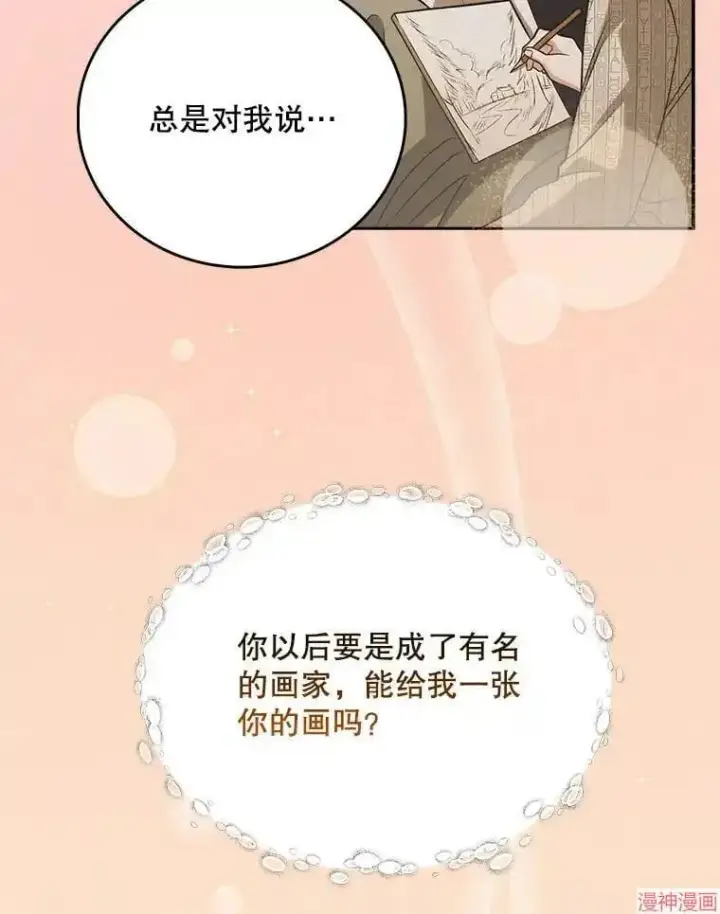 《升级医生崔基石》第42话图100
