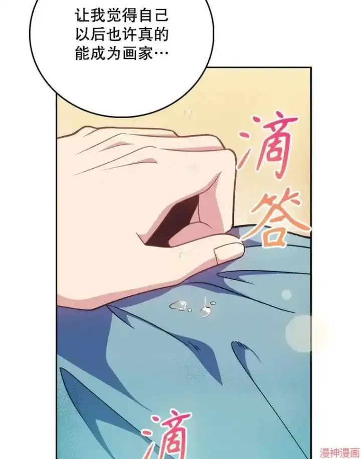 《升级医生崔基石》第42话图103