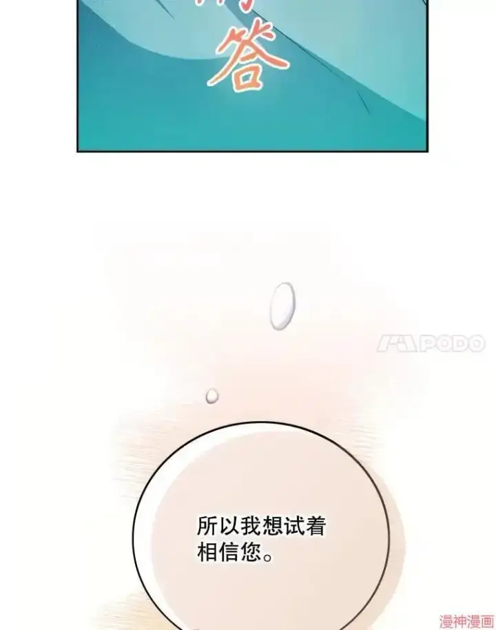 《升级医生崔基石》第42话图104
