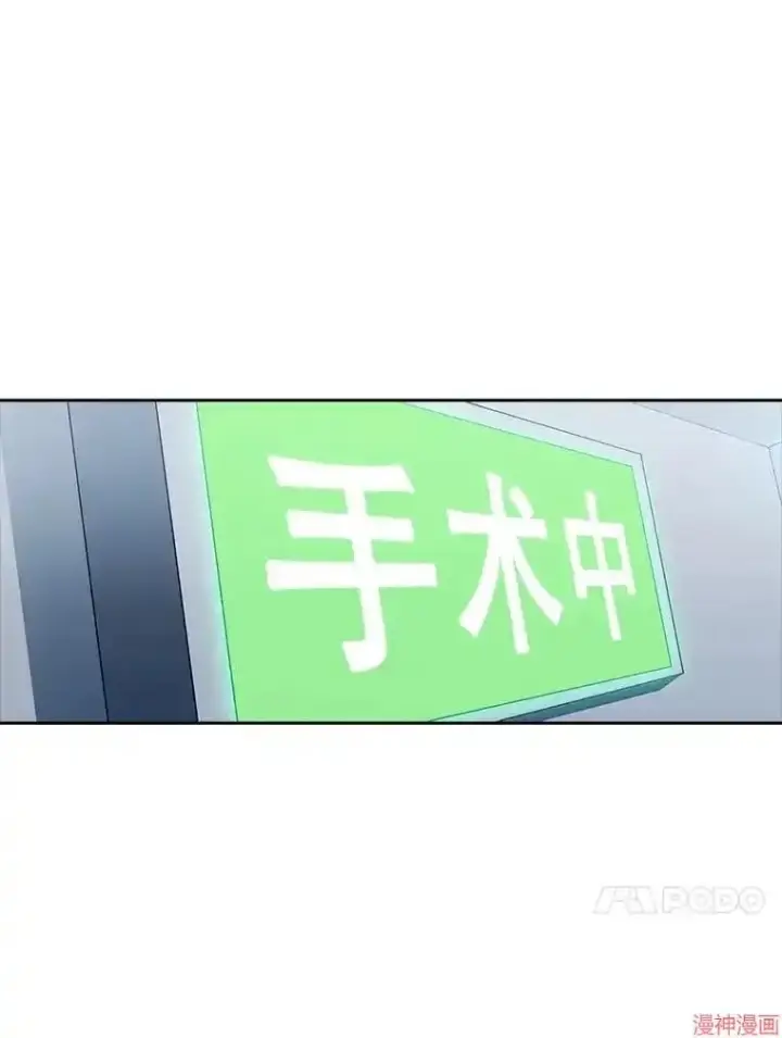 《升级医生崔基石》第42话图107