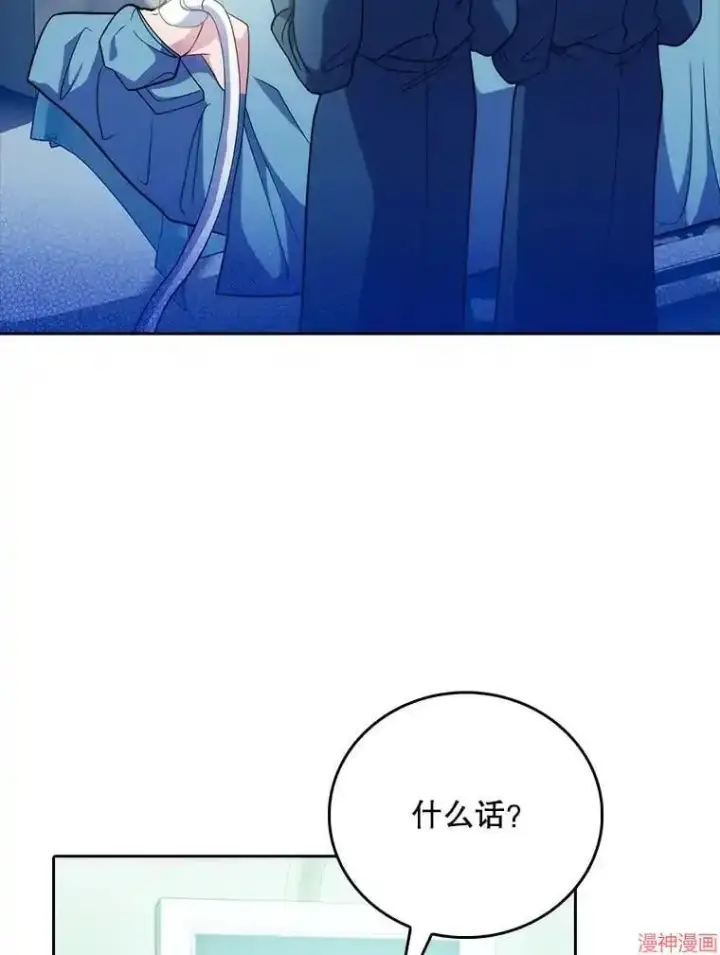 《升级医生崔基石》第42话图109