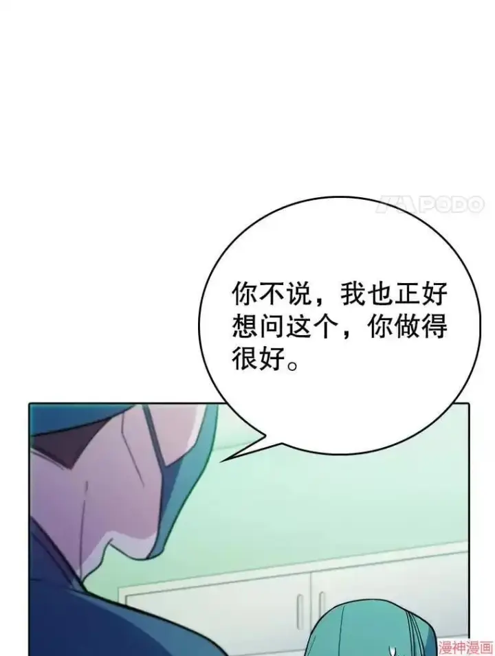 《升级医生崔基石》第42话图114