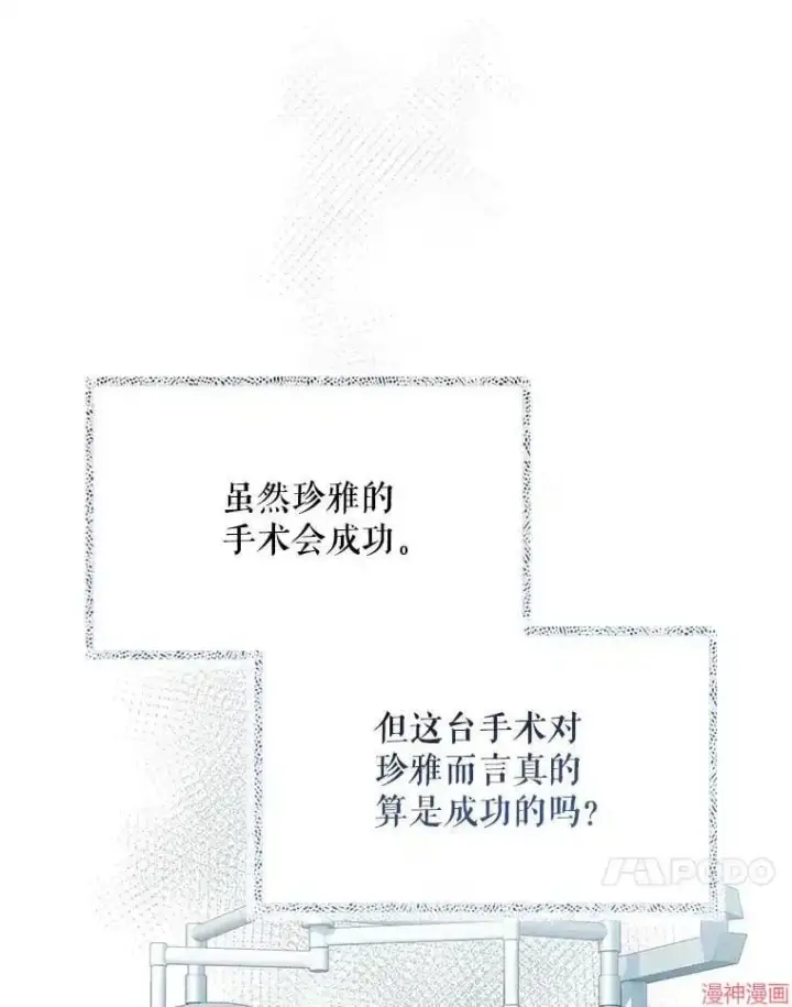 《升级医生崔基石》第42话图120