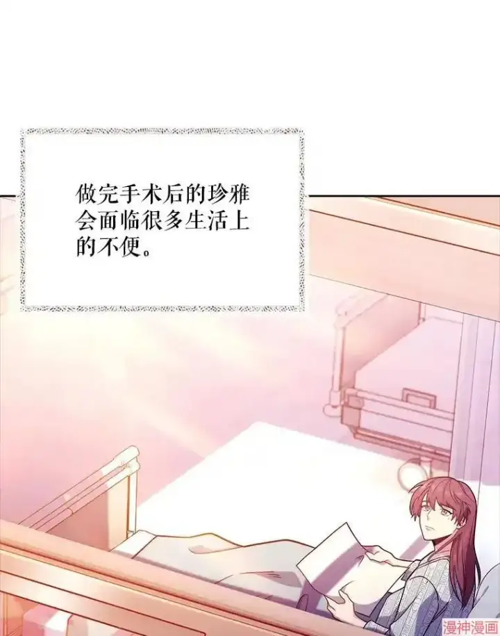《升级医生崔基石》第42话图122