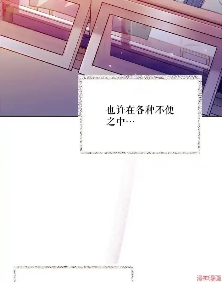 《升级医生崔基石》第42话图123