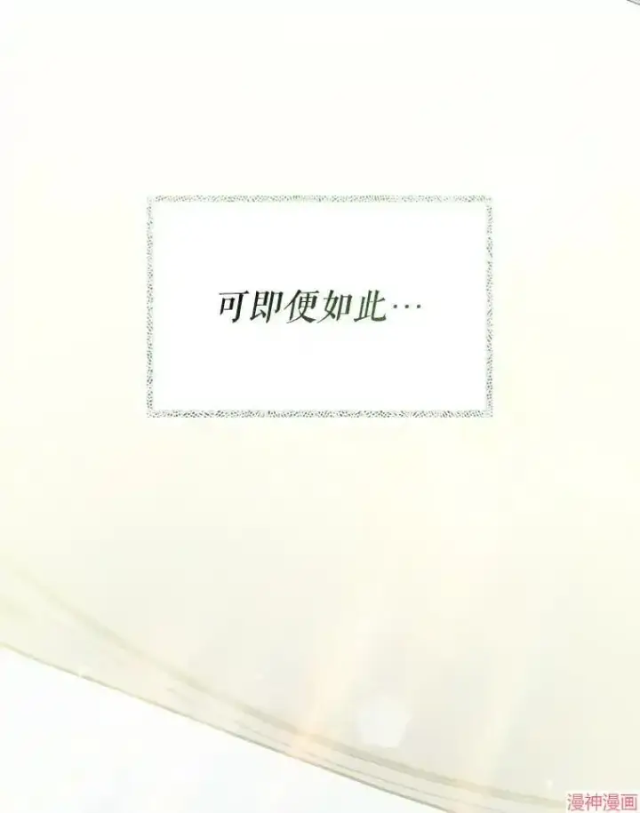 《升级医生崔基石》第42话图128
