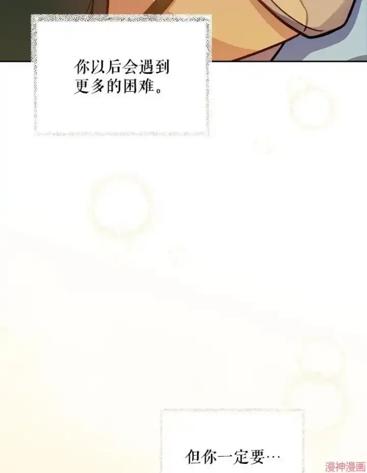《升级医生崔基石》第42话图133