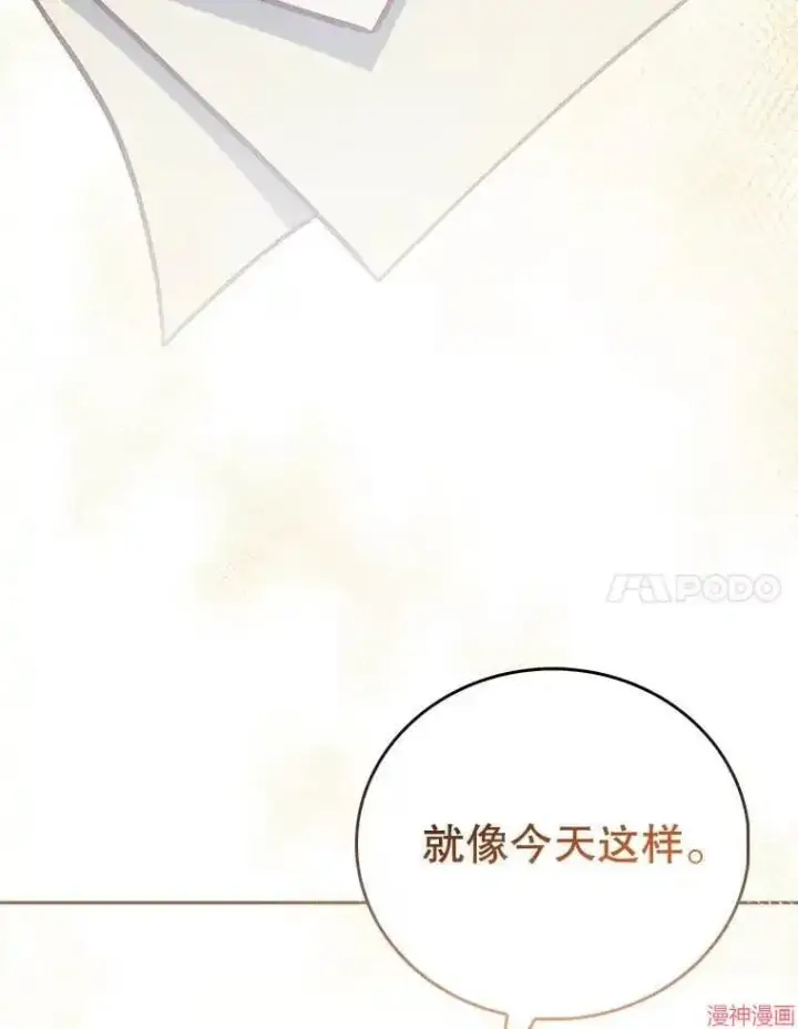 《升级医生崔基石》第42话图137