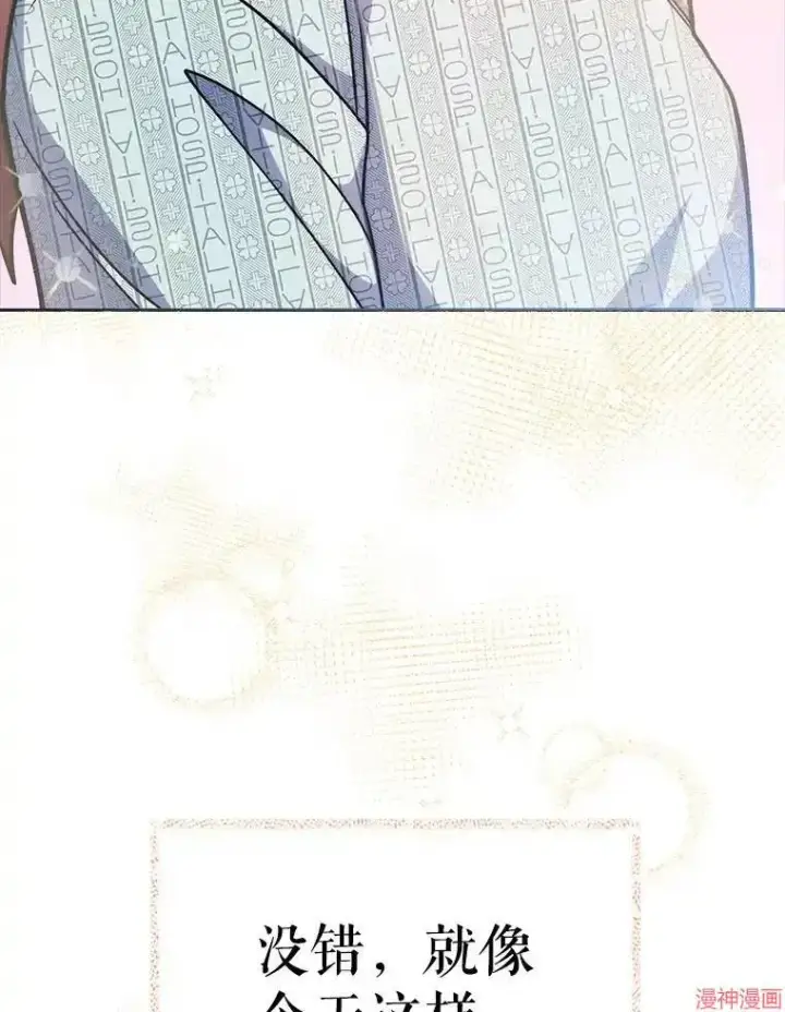 《升级医生崔基石》第42话图139