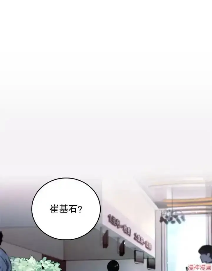 《升级医生崔基石》第42话图142
