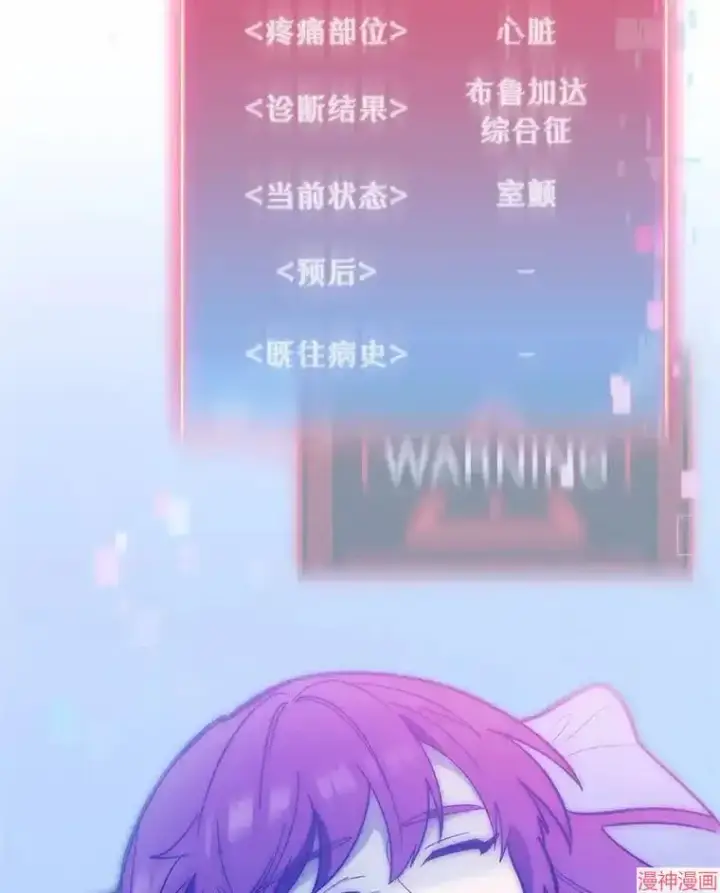 《升级医生崔基石》第42话图16