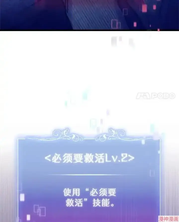《升级医生崔基石》第42话图18