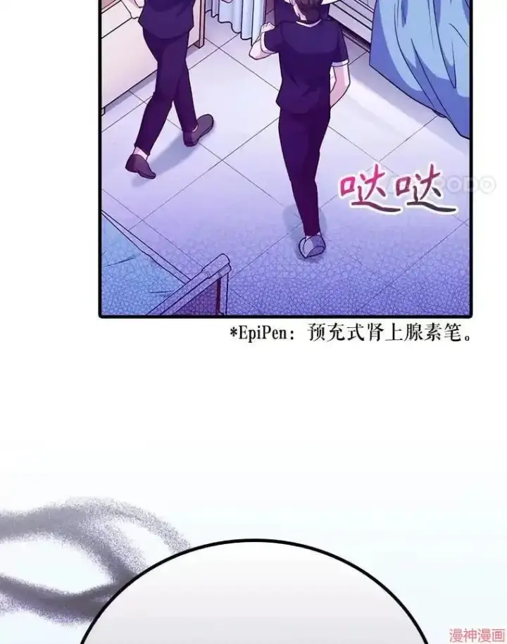 《升级医生崔基石》第42话图27