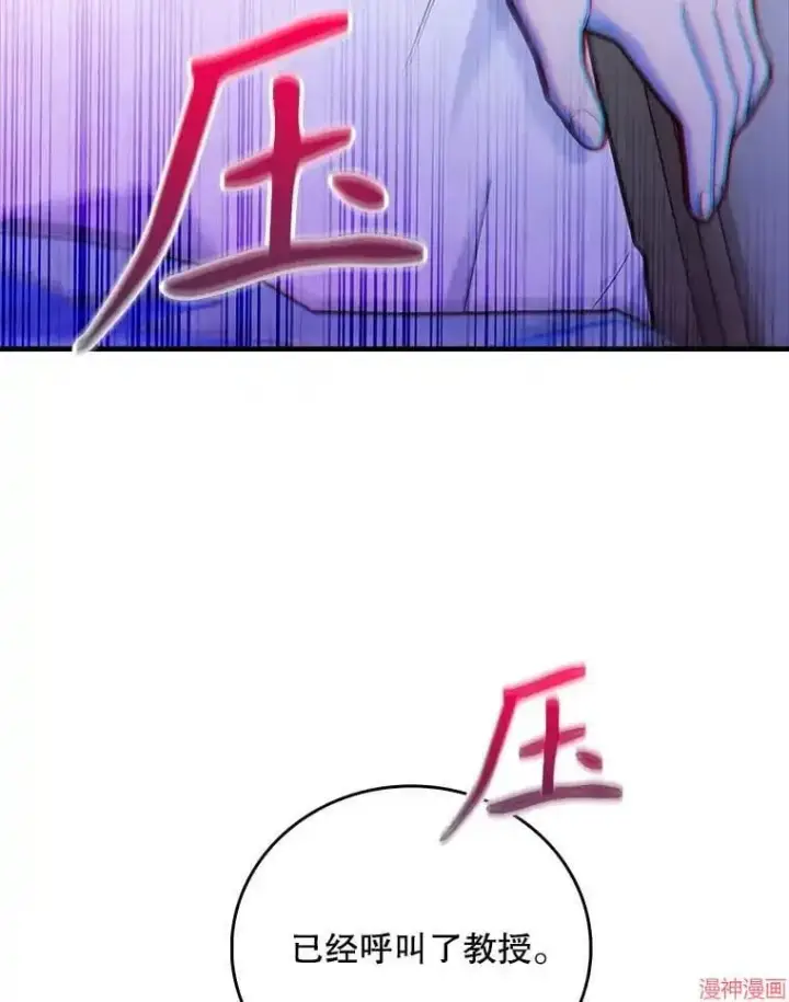 《升级医生崔基石》第42话图35