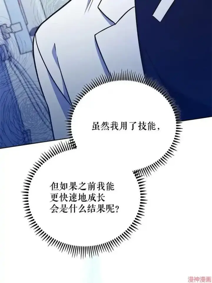 《升级医生崔基石》第42话图49