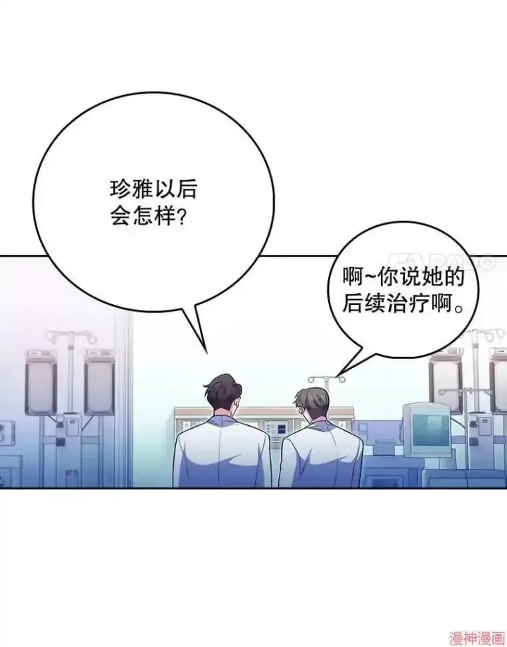 《升级医生崔基石》第42话图55