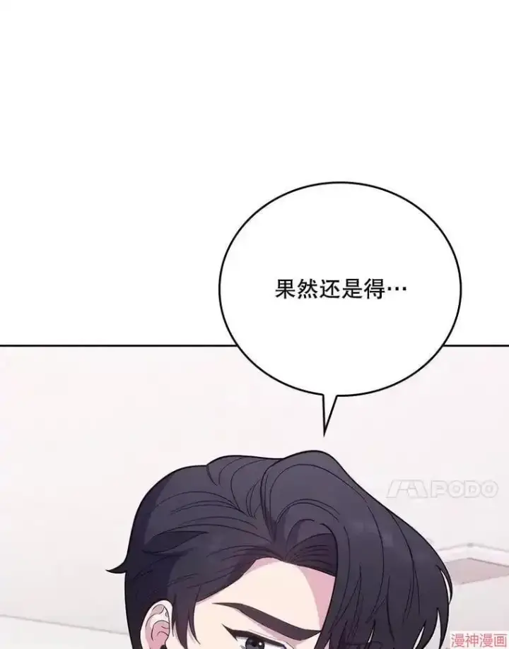 《升级医生崔基石》第42话图58