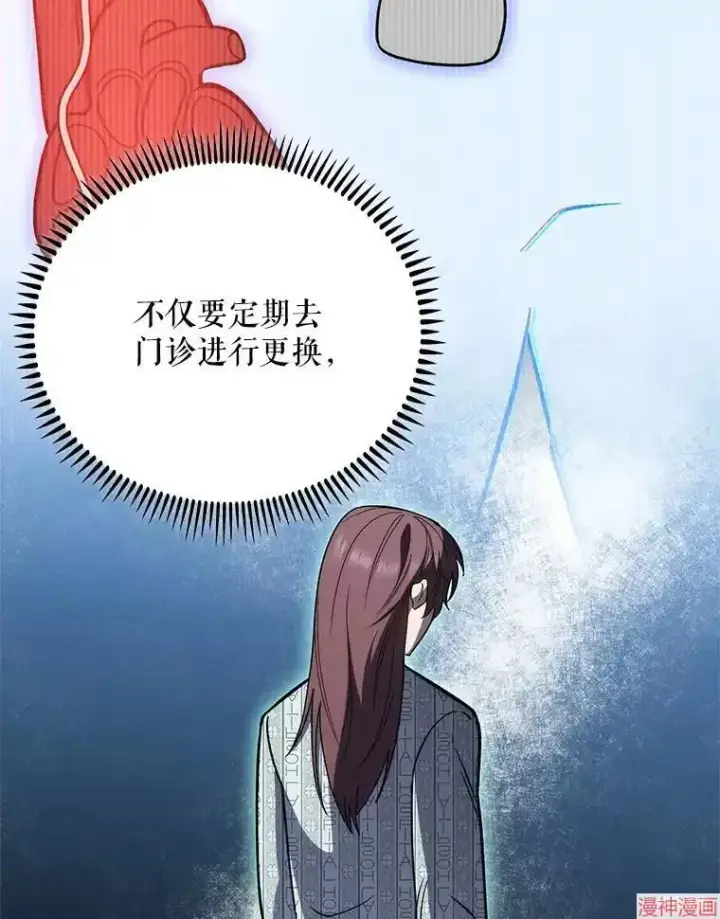 《升级医生崔基石》第42话图66