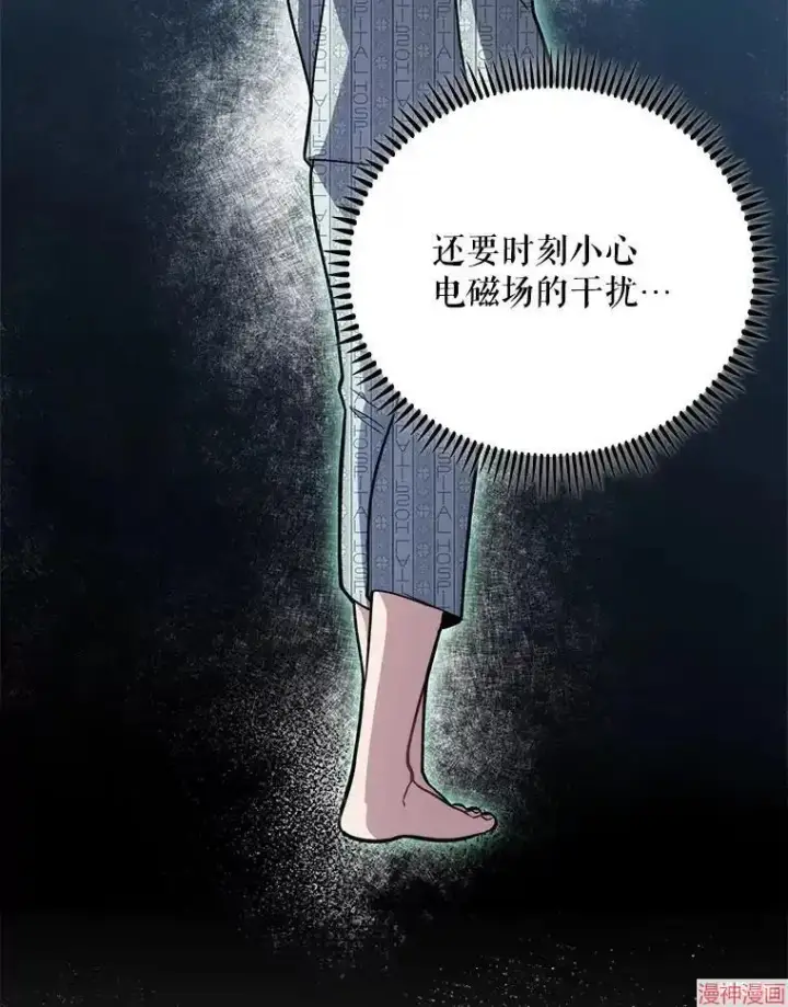 《升级医生崔基石》第42话图67
