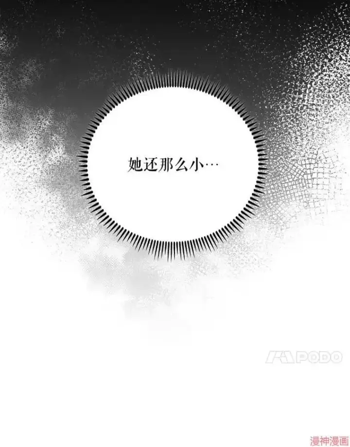 《升级医生崔基石》第42话图68