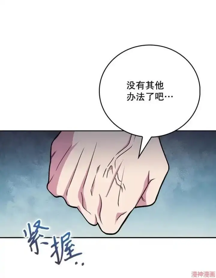 《升级医生崔基石》第42话图69