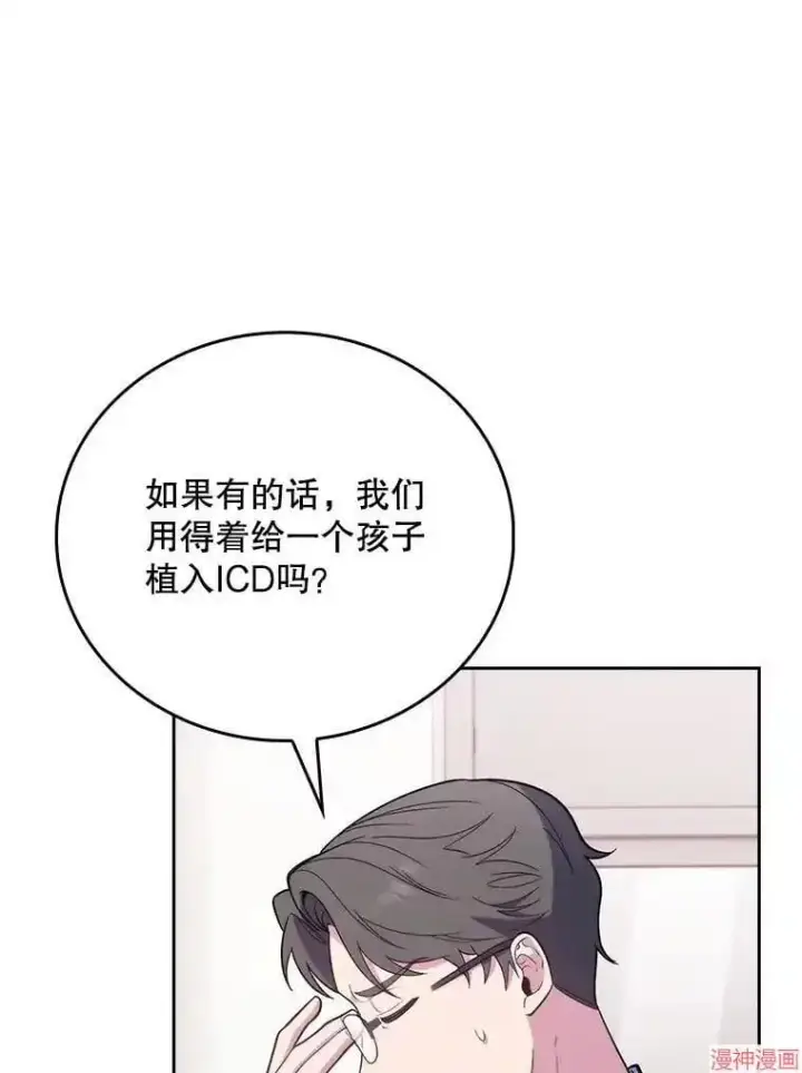 《升级医生崔基石》第42话图70
