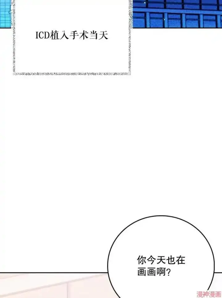 《升级医生崔基石》第42话图74