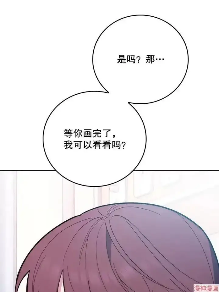 《升级医生崔基石》第42话图79