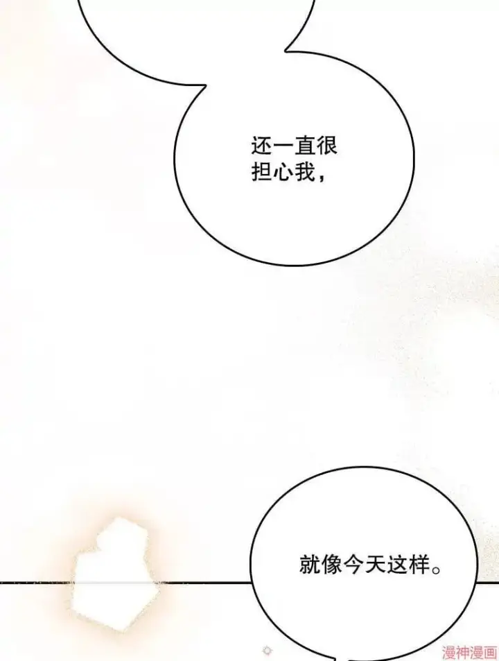 《升级医生崔基石》第42话图85