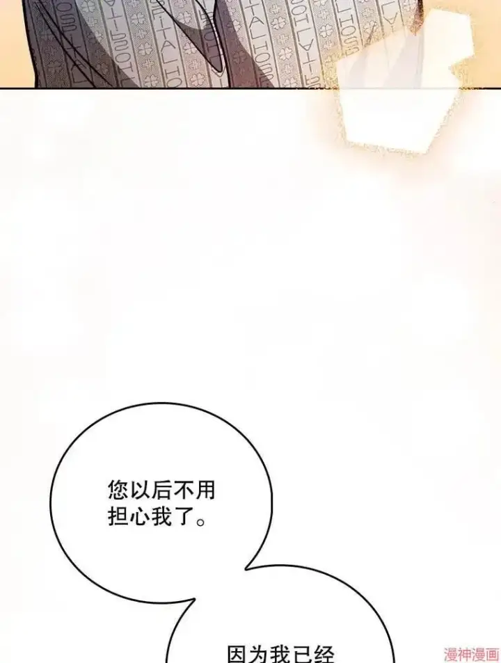 《升级医生崔基石》第42话图87