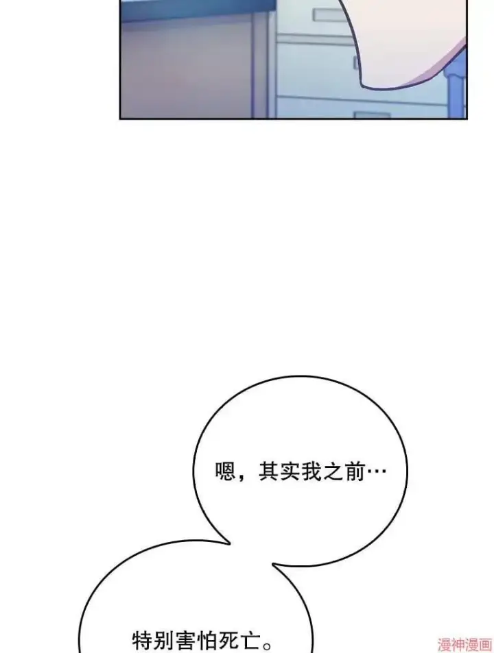 《升级医生崔基石》第42话图90