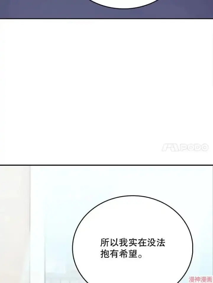 《升级医生崔基石》第42话图94