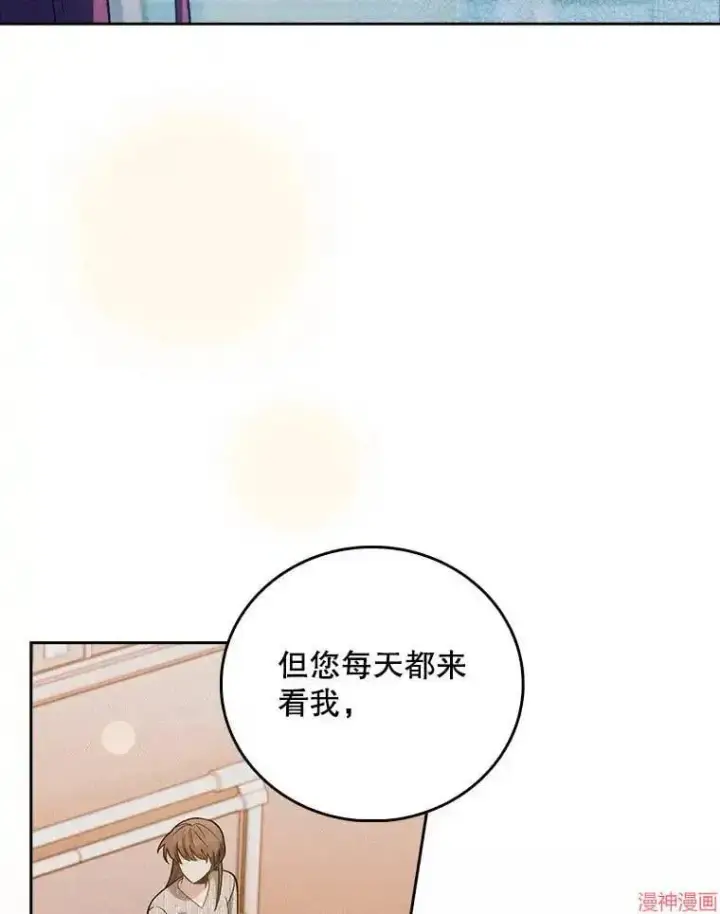 《升级医生崔基石》第42话图98