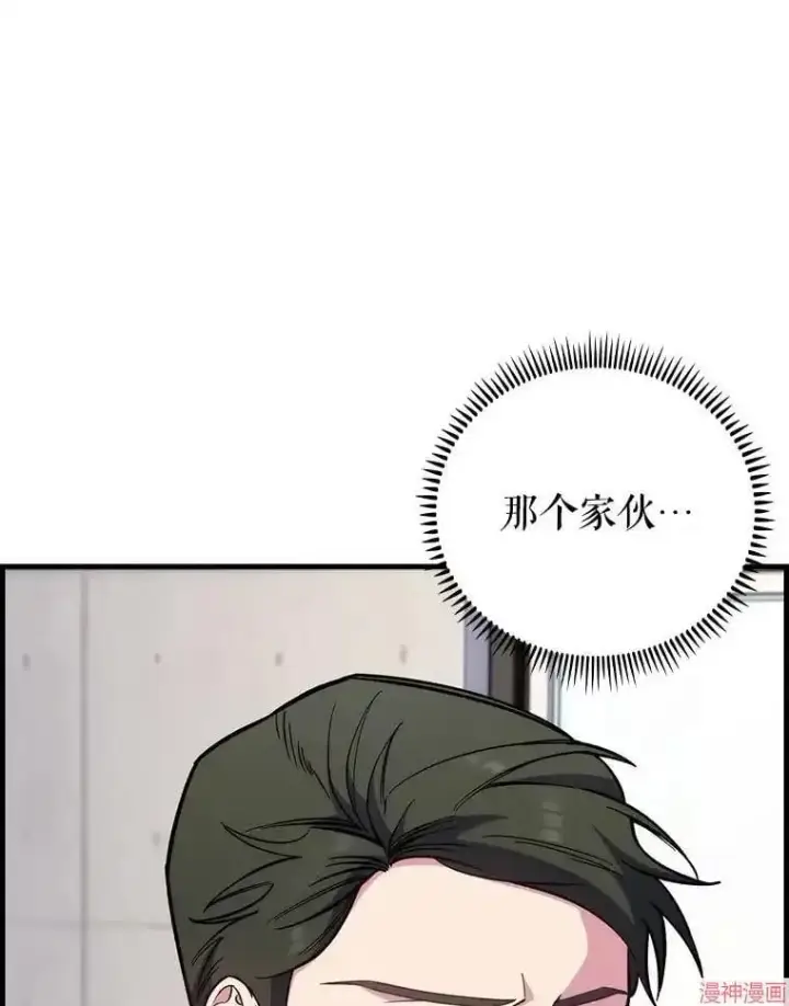 《升级医生崔基石》第43话图10