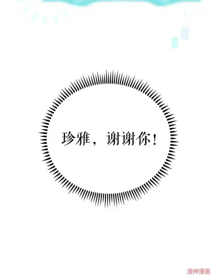 《升级医生崔基石》第43话图103