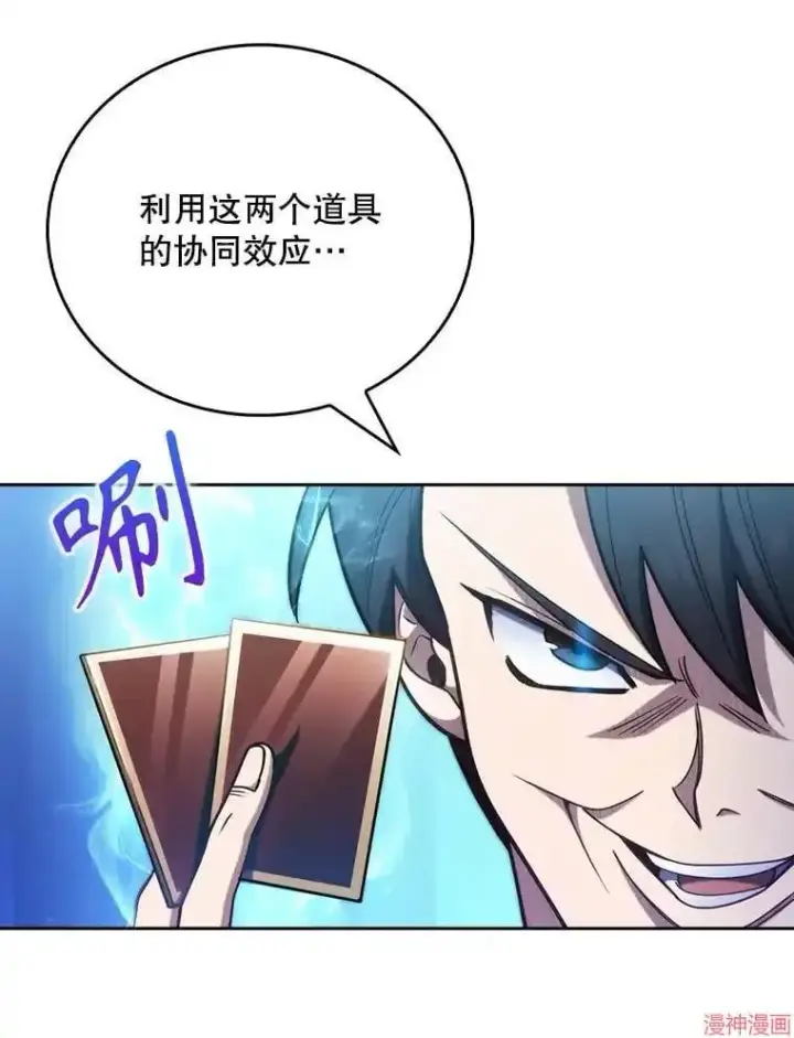 《升级医生崔基石》第43话图104