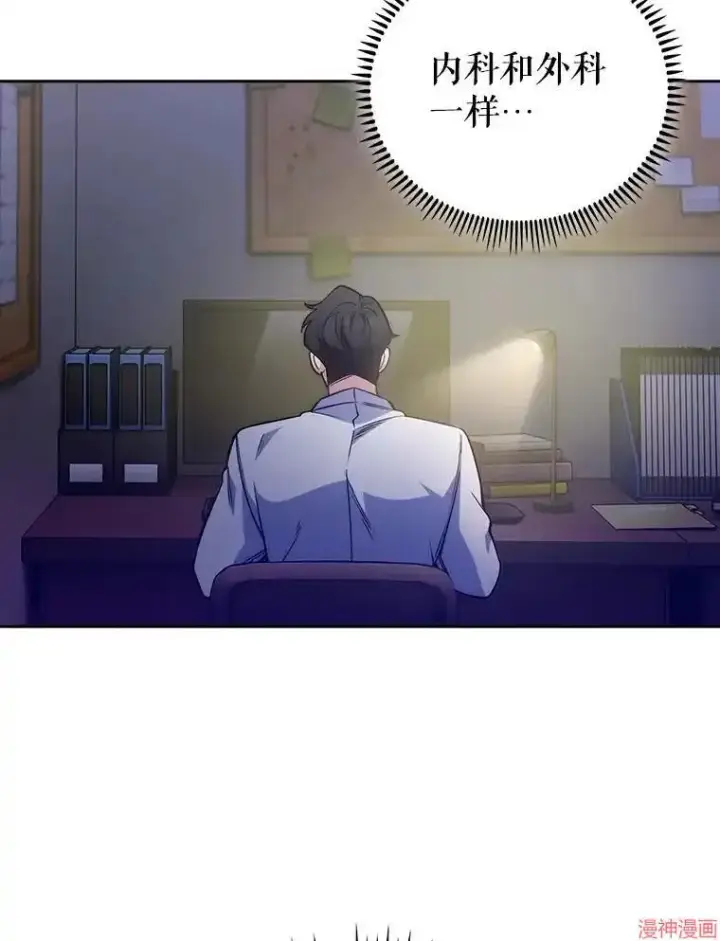 《升级医生崔基石》第43话图112