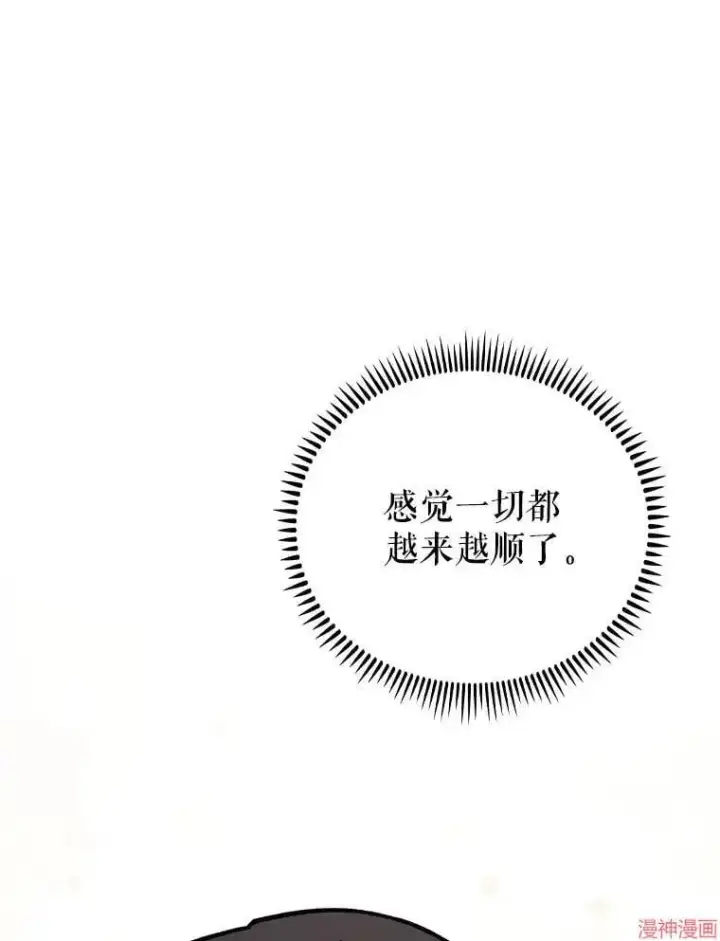 《升级医生崔基石》第43话图115
