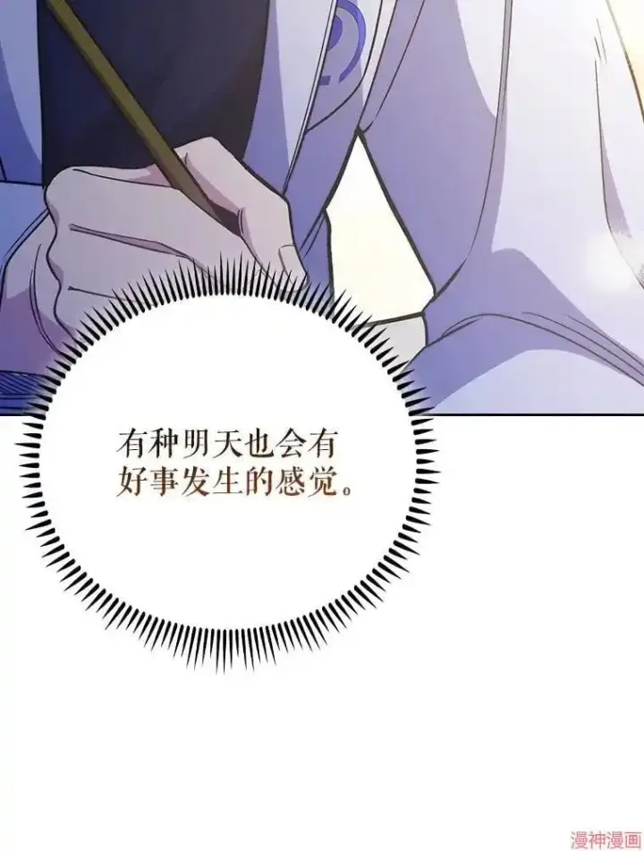 《升级医生崔基石》第43话图117